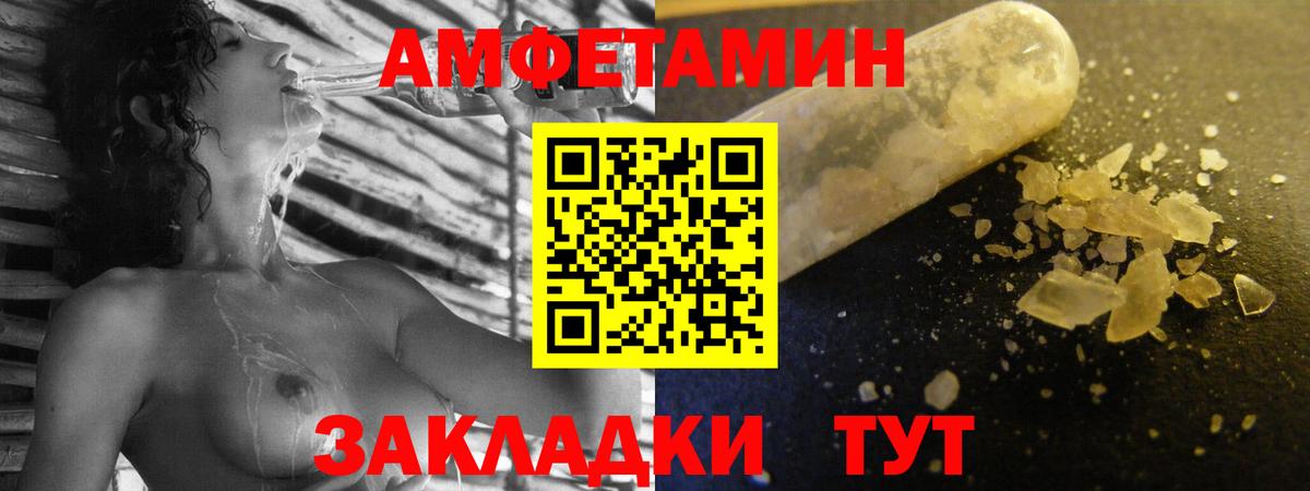 Amphetamine 97%  Вход с VPN  АМФЕТАМИН  Новочебоксарск 