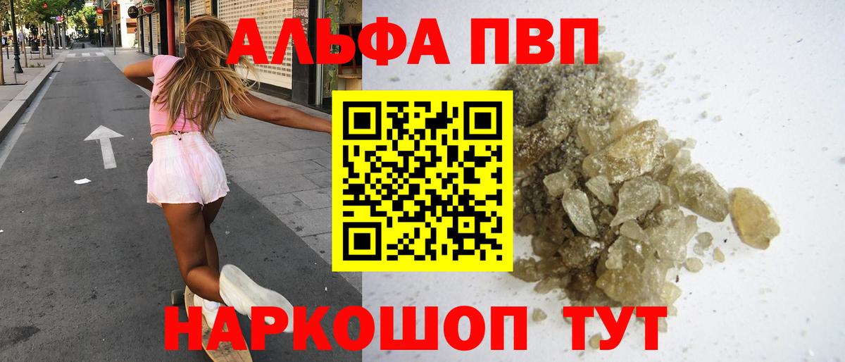 Альфа ПВП Crystall Новочебоксарск