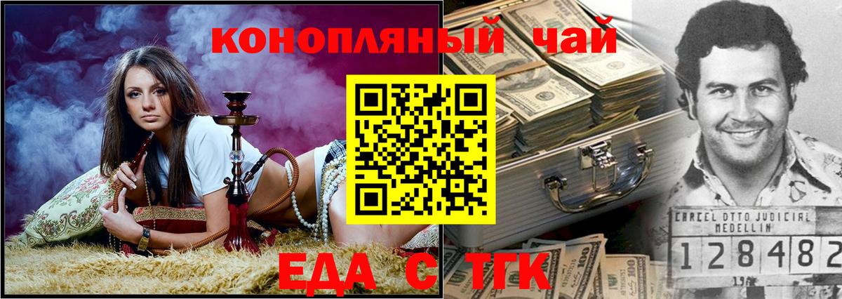 Новочебоксарск  Еда ТГК конопля  Вход с VPN 