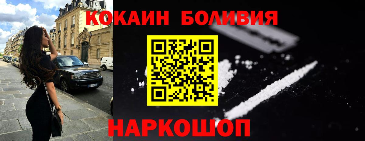Кокаин Колумбийский  COCAIN 97%  Кокаин  Новочебоксарск  Вход с VPN 