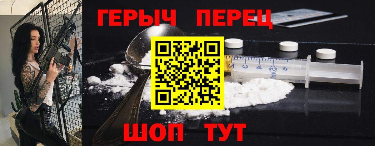 Новочебоксарск  ГЕРОИН Heroin  Вход с VPN 