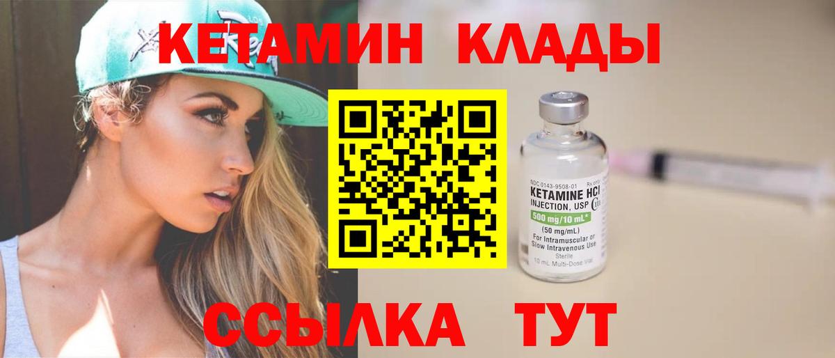 Новочебоксарск  дарк нет телеграм    ссылка  Вход с VPN  Кетамин VHQ  КЕТАМИН VHQ 