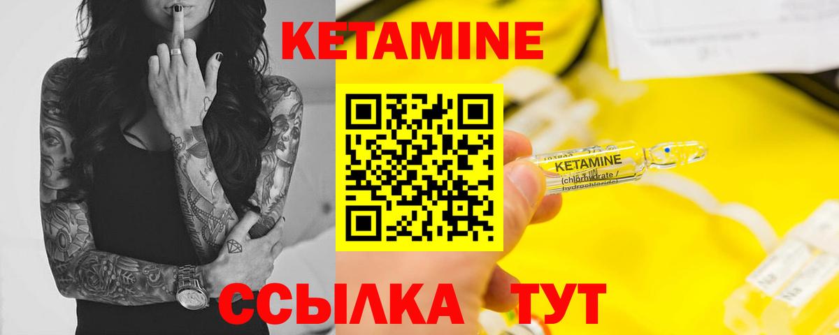 Кетамин VHQ Новочебоксарск