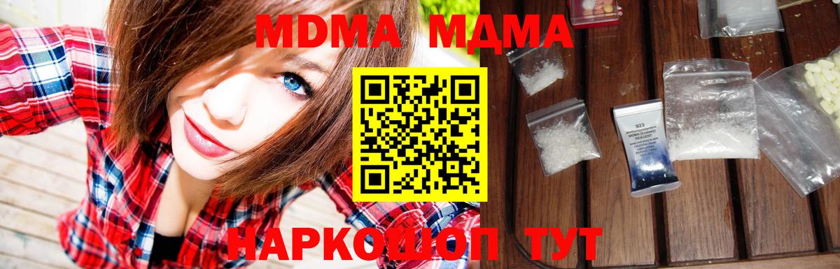 Новочебоксарск  MDMA Molly  МДМА кристаллы  МДМА  Вход с VPN 