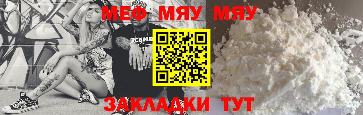 Мефедрон  Вход с VPN  МЕФ мука  МЯУ-МЯУ  Новочебоксарск  Мефедрон mephedrone 