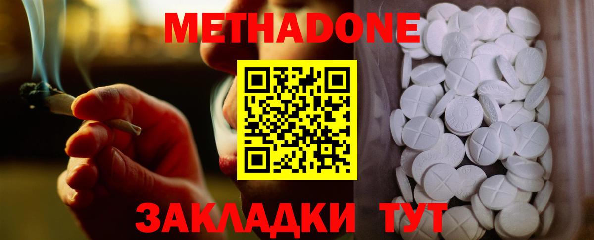 МЕТАДОН белоснежный  Вход с VPN  Новочебоксарск  МЕТАДОН белоснежный 