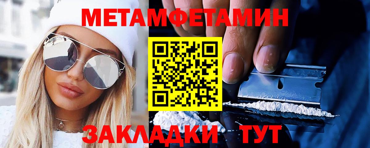 Новочебоксарск  Метамфетамин Декстрометамфетамин 99.9%  Вход с VPN 