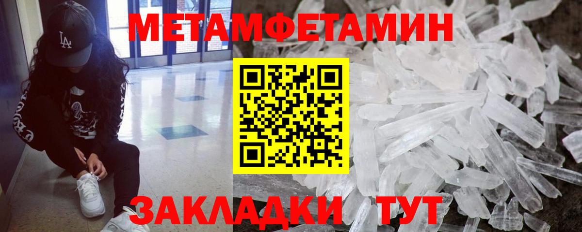Метамфетамин Methamphetamine Новочебоксарск