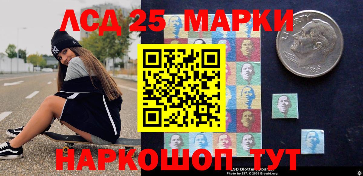 Новочебоксарск  Наркотические марки 1,5мг  Вход с VPN 