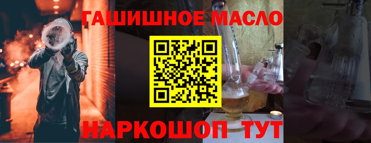 ТГК THC oil  купить наркотик    ТОР  Дистиллят ТГК Wax  Вход с VPN  Новочебоксарск 